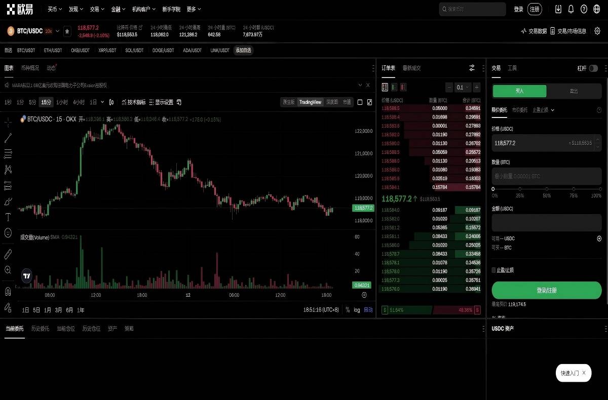 欧交易所app官网下载中心：最新版下载安装入口与安全指南平台技术架构与安全特性展示
